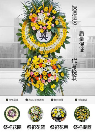浙江省宁波慈溪市古塘街道园丁社区花圈代送